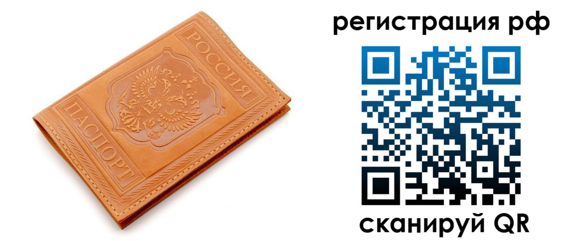 временная прописка в Кировске