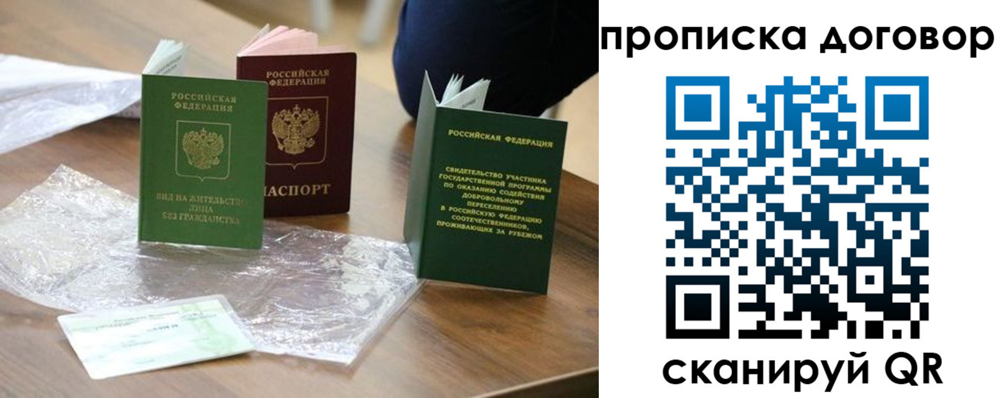 временная регистрация законно в Кировске