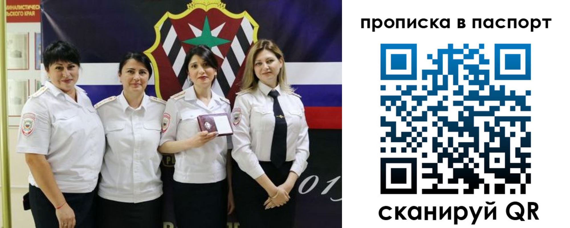 временная регистрация 2025 в Кировске